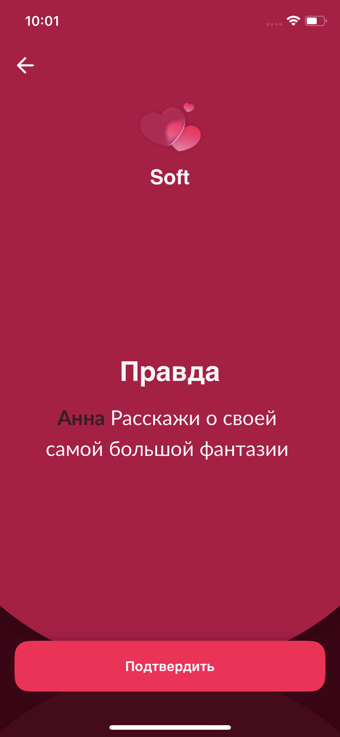 Свой вопрос, показанный во время игры на уровне Soft