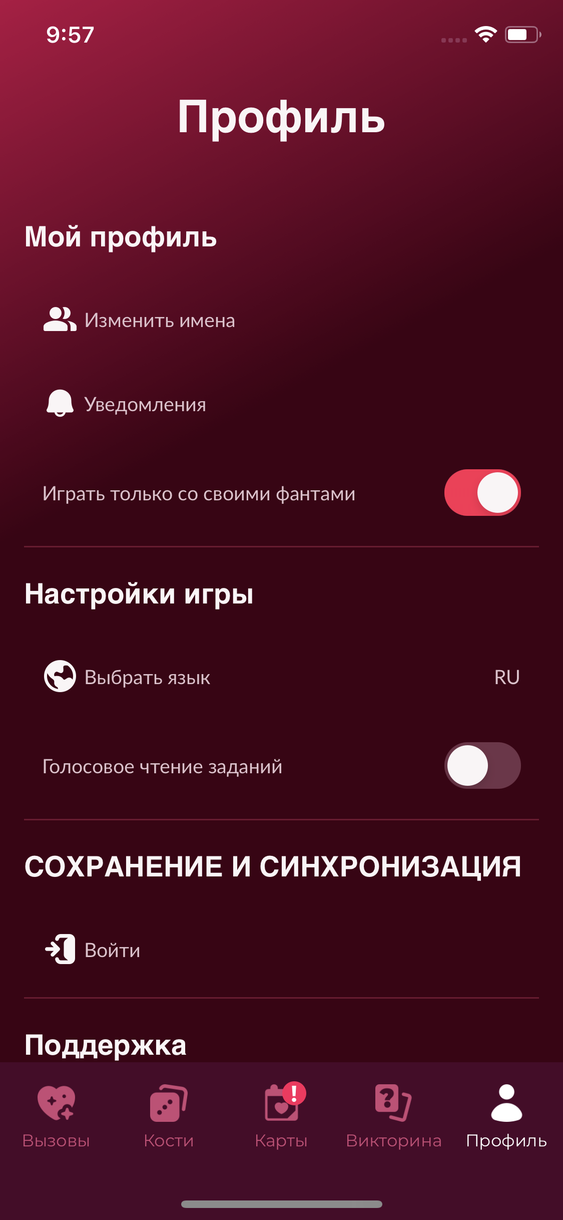 Экран профиля с разделом сохранения и синхронизации