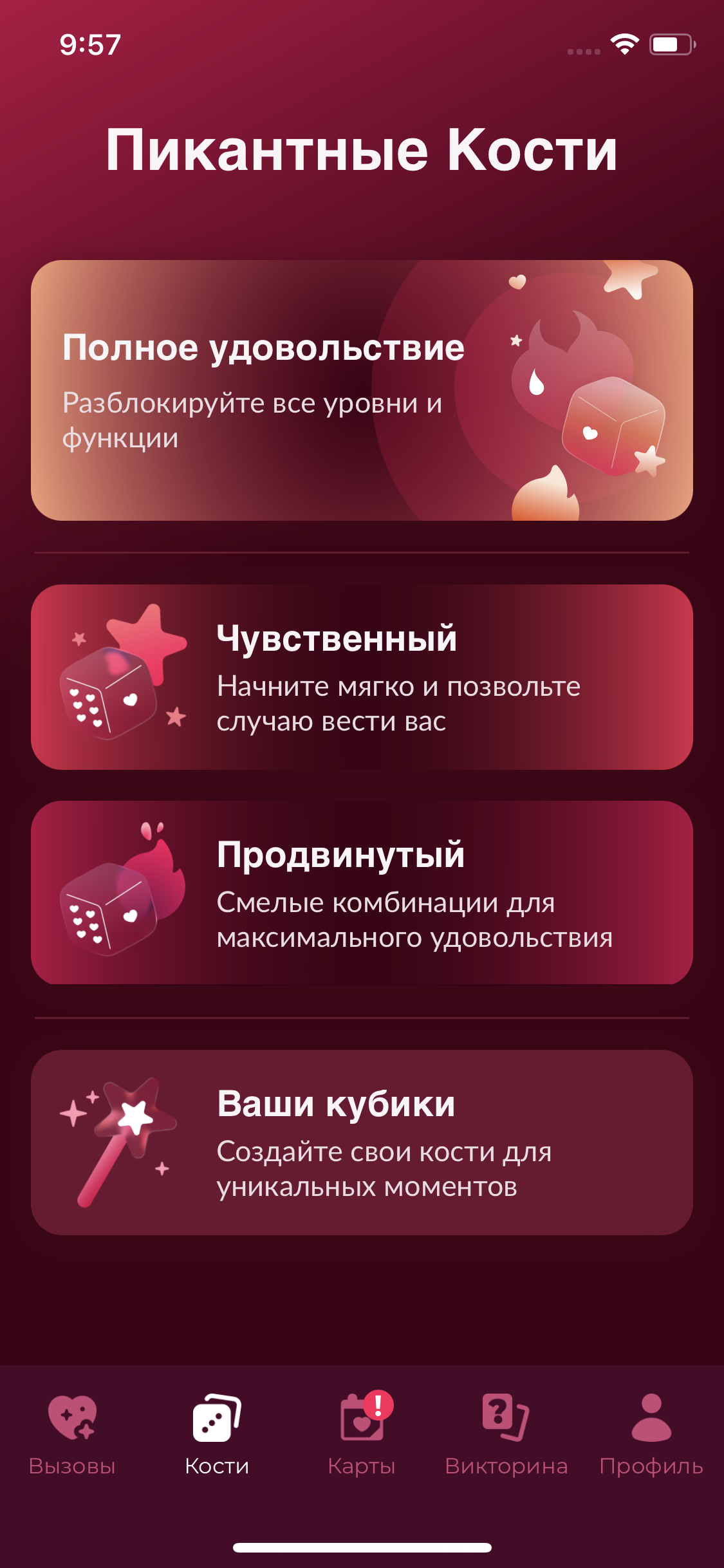 Уровни пикантной игры в кости в приложении для пар